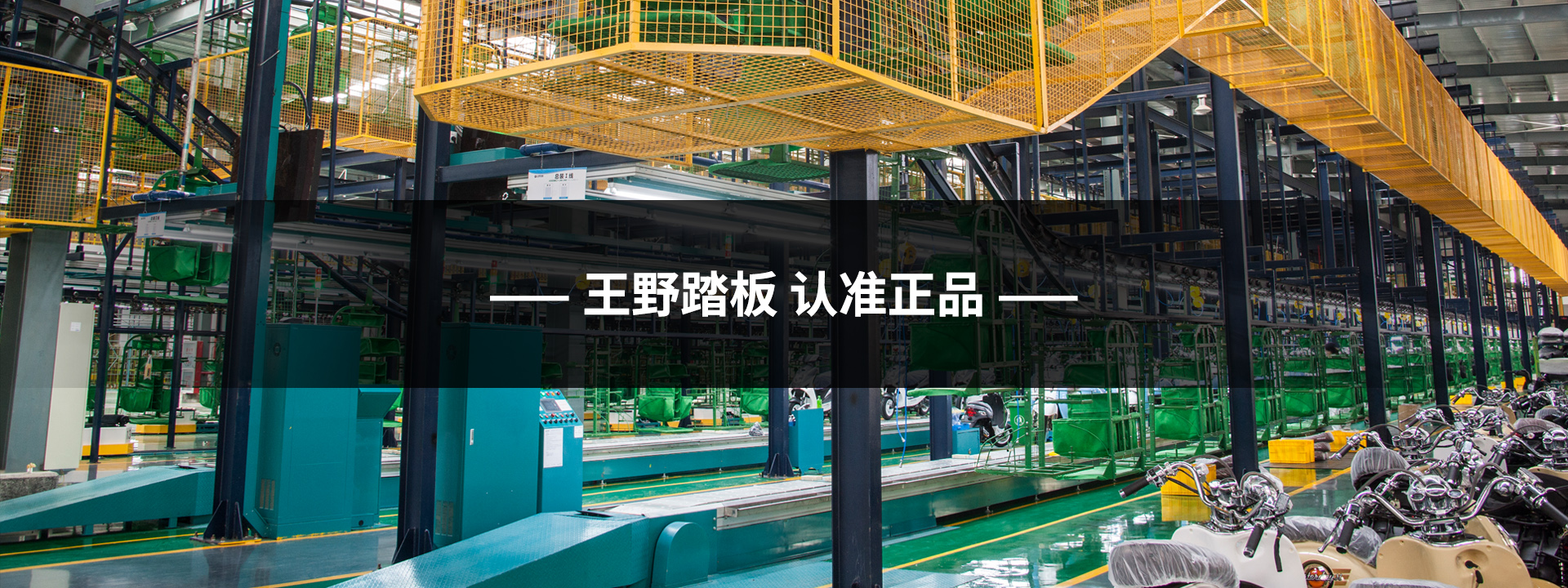 首页横幅二